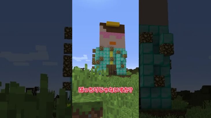 ママの部屋ぶっ壊して新しい豪邸プレゼントしたらｗｗ【マイクラ・マインクラフト】#shorts