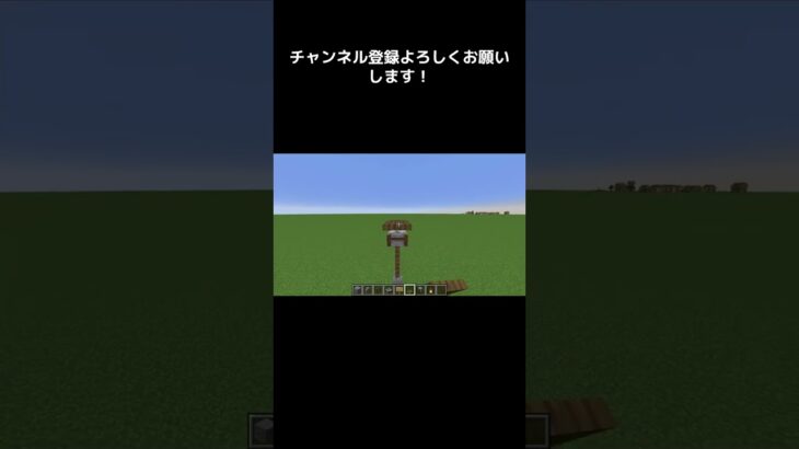 【小学生のマイクラ】オシャレな街灯の作り方！【マイクラ・マインクラフト】#shorts