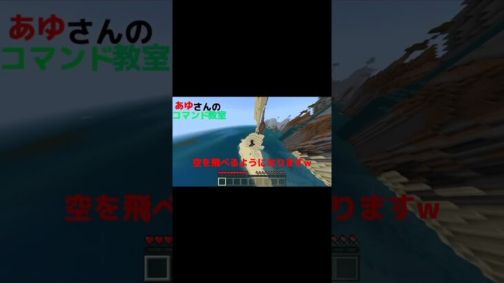 マイクラのコマンド紹介 アビリティ編 #マイクラ #マインクラフト #コマンド #shorts
