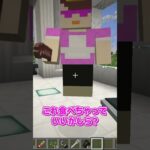 ダイエット中のママの目の前で焼肉パーティーしたらｗｗ【マイクラ・マインクラフト】#shorts