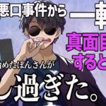 ✂️悪口事件から一転！？真面目に話し始めたぼんさんが優し過ぎた【ドズル社切り抜き/ドズル社/ぼんじゅうる/マイクラ/アツクラ】