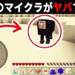 無料で出来るマイクラのパクリゲーがヤバすぎるｗｗｗ【ゆっくり実況】【マイクラ】