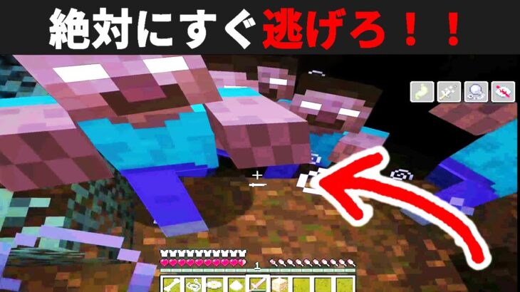 都市伝説のヘロブラインと戦ってみた結果…【ゆっくり実況】【マイクラ】