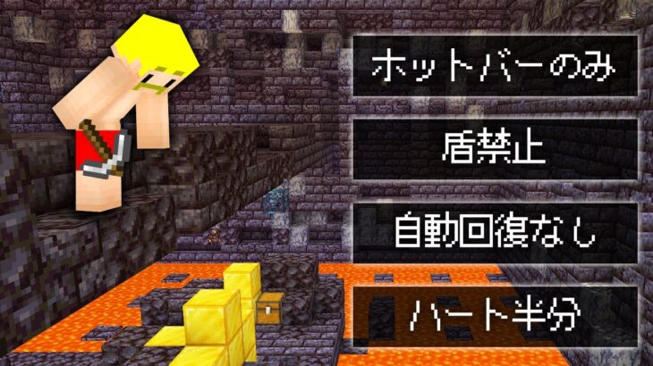 【マイクラ】縛りトッピング選手権！