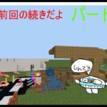 家がボロボロ担っ手島って困るマインクラフトゲーム#さっちゃん