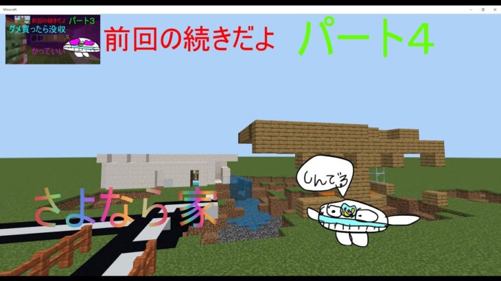 家がボロボロ担っ手島って困るマインクラフトゲーム#さっちゃん