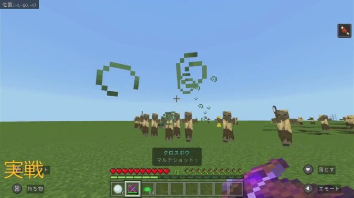 【マイクラ統合版】魔法の紹介　【チビエン】