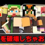 がっこうせいかつ🏫『生徒会始動！』【マイクラ茶番】