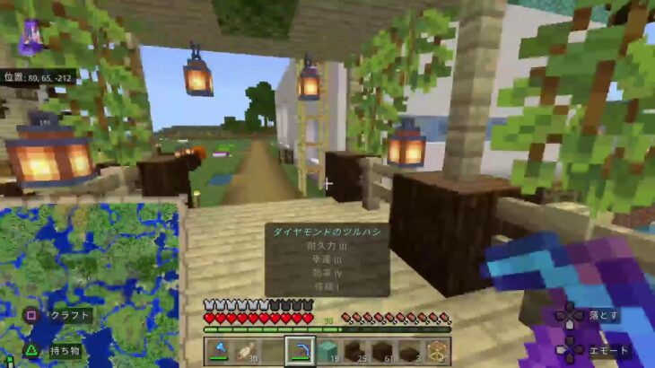 ただいま、マイクラ