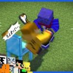 日常組の椅子取りゲームでぺいんとをボコボコにするらっだぁ【マインクラフト】