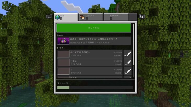 マイクラ(疲れるまで適当に)