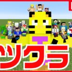 【アツクラ】ついに建築に手を出します！深夜組！【マイクラ】