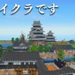 マイクラ世界公式に認められた日本の城をすべて紹介します！！【マインクラフト】
