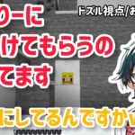 【アツクラ】おんりーﾁｬﾝに気づいてほしいドズル社長【ドズル社切り抜き】