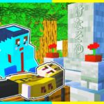 誰かに殺されたお兄ちゃんを生き返らせろ😰【まいくら/マインクラフト】