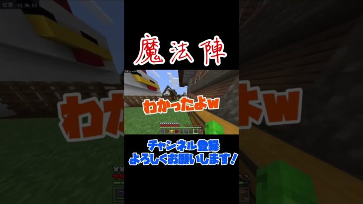 【マイクラ実況】魔法陣