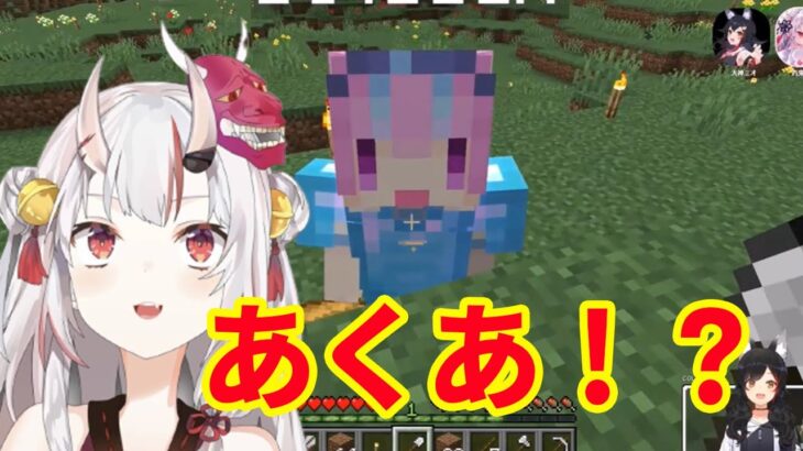 マイクラで探索してたら野生の湊あくあが居て驚く百鬼あやめ【ホロライブ切り抜き】