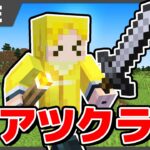 【マイクラ】ドズル社へのお祝いをしたい。【アツクラワールド】#アツクラ