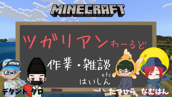 【マインクラフト】建築しようの回そのに