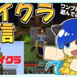 【マインクラフト】ワンブロック遊んでみた～(たぶん建築編)/雑談マイクラ