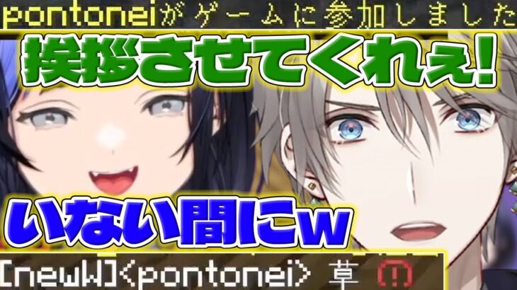 【ニッコリ】久々に甲斐田さんとマイクラのチャットで喋るぽんちゃん【先斗寧/甲斐田晴/にじさんじ】
