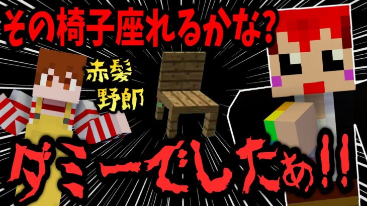 【マイクラ】我々だvs赤髪のとも､調子に乗りすぎた結果…【健康マイクラ配信切り抜き】