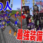 超優遇された最強装備の女 vs ゲームの上手い男 大戦争 – マインクラフト【KUN】