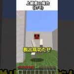 【初心者vs上級者】迷路で迷ったときの違い【ゆっくり実況/ゆっくり茶番】【マイクラ/マインクラフト】#shorts