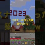 【マインクラフト】建築やばいw