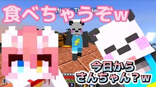 『切り抜き』可愛いコラボw 《まろ/MARO/アツクラ/ゲツクラ/さかいサンダー》#まろ #Maro #マイクラ #マインクラフト #Minecraft #切り抜き #ゲツクラ
