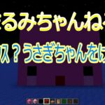 ツリーハウス！！からのうさぎツリー建築中　機材故障w【マイクラ】【マインクラフト】【Minecraft】【園児ゲーム実況者】【Kumarumi】