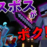 黄昏の森のラスボスが巨大化した自分自身だったんだけどww【Minecraft/マインクラフト】