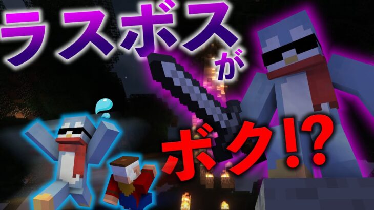 黄昏の森のラスボスが巨大化した自分自身だったんだけどww【Minecraft/マインクラフト】