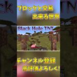 【最強】ブロック達が最強アイテムを交換してくれるマインクラフトがヤバすぎたwww【Minecraft】【MOD紹介】【まいくら】