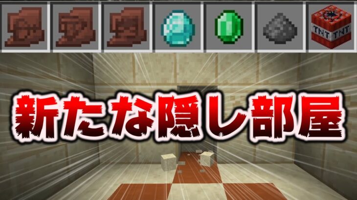 ピラミッドに新しい隠し部屋をもたらした考古学の仕組み【マイクラ1.20】統合版とJava版のちょっとした違い[Snapshot 23W07A / Preview 1.19.70.23]