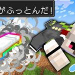 【マイクラ】「ダジャレ進捗」10個達成するまで終われません！