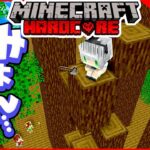 【マイクラ100日ハードコア生活】強敵登場で大苦戦！ぽこにゃんワンブロックの世界で仲良く100日ハードコア生活【Minecraft 100days】#05