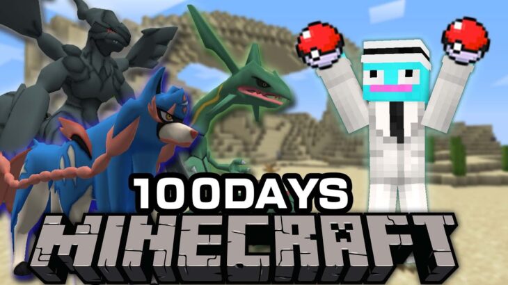 【マイクラ】伝説ポケモンガチャがある世界で100日間サバイバル？！😱【まいくら・マインクラフト】【100days】