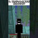 【マイクラあるある】初心者にありがちなこと10選【#3】【マイクラ】#shorts