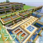 #10【Minecraft】野菜の民開拓記【ゆっくり実況】