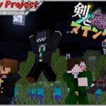 #19「剣と魔法で旅するマインクラフト」【Java1.19.2 MOD有】