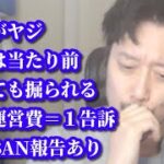 治安が終わっているマイクラサーバーについて話す布団ちゃん　2023/02/21