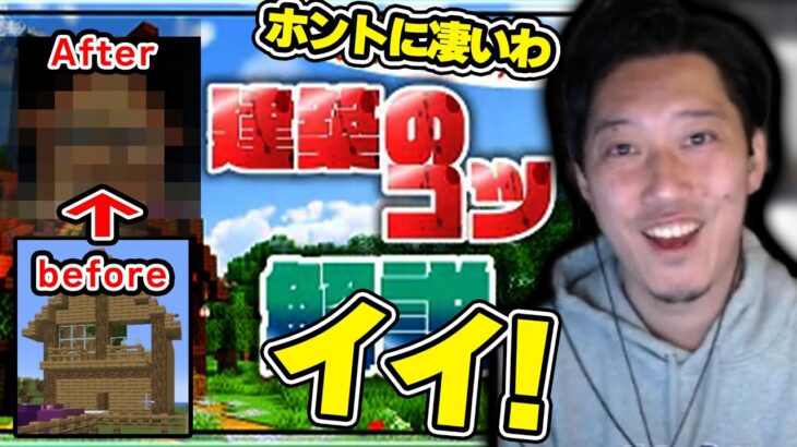 【マイクラ】「建築の神動画」で勉強して理想の家を作る布団ちゃん【2023/2/15】