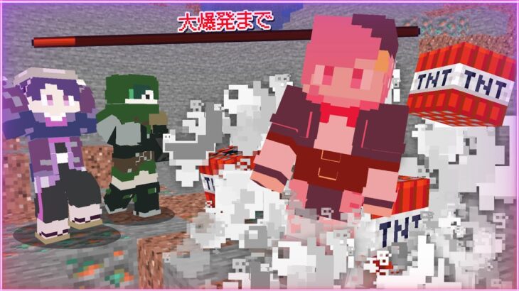 2分に1回メンバーが爆発するマインクラフト