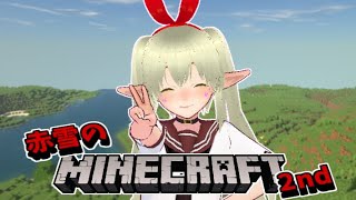 赤雪のマイクラ2nd＃38