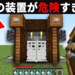 実際に使えるサバイバル建築アイディア4選【ゆっくり実況】【マイクラ】