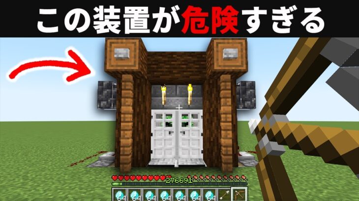 実際に使えるサバイバル建築アイディア4選【ゆっくり実況】【マイクラ】