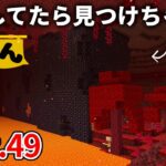 【マイクラ実況】軽い気持ちで近所を散歩してたら 見つけてしもうた【ウドンクラフト】#49