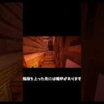 「マインクラフト」西洋建築クラフト ＃4「マイクラ建築」#shorts