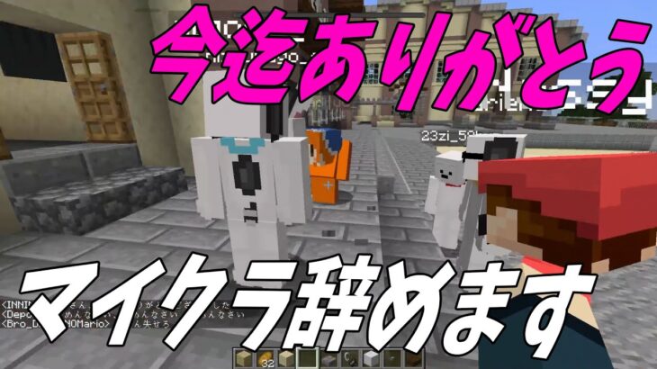 50人クラフトより大事なものが出来ました 今迄ありがとうマイクラ辞めます – マインクラフト【KUN】